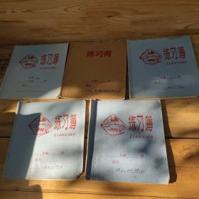 俄语学习笔记 6本合售 图一5本+图二1本…… 前5本 70克书写纸 24开28页 郑州造纸厂印刷 …… 图3俄语单词本写了一半，其余4本写满。图4－5瑕疵。介意勿拍。D