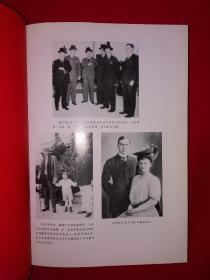 名家经典丨历史上唯一的洛克菲勒家族自传＜洛克菲勒回忆录＞（全一册插图版）原版老书16开503页大厚本，印数稀少！
