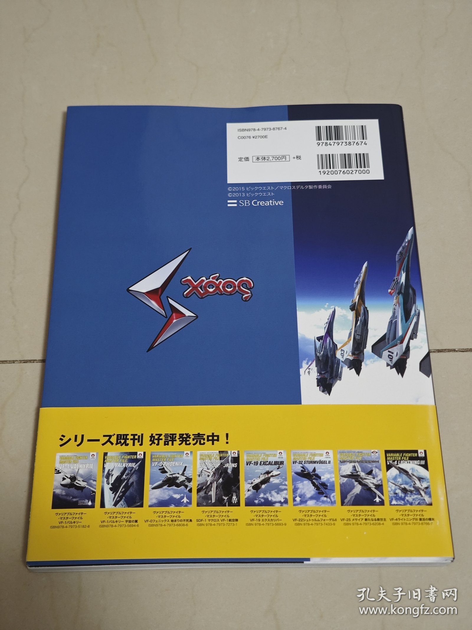 超时空要塞 macross VF-31 VF31 设定集 原画集 siegfield 太空堡垒