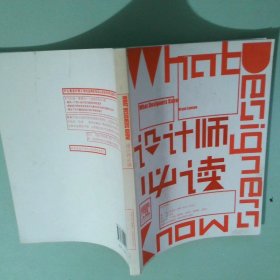 設(shè)計(jì)師必讀