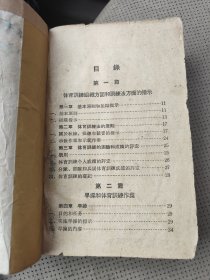 体育教令