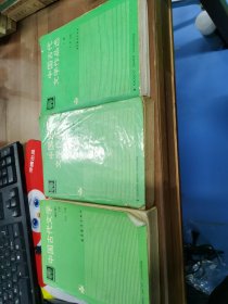 中国古代文学作品选（上中下）