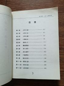 【签名本】国学训蒙经典系列讲稿  合订本（作者闫莉莉签赠、钤印本）