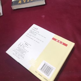 颜如玉 聊斋故事八则 40开 精装 连环画