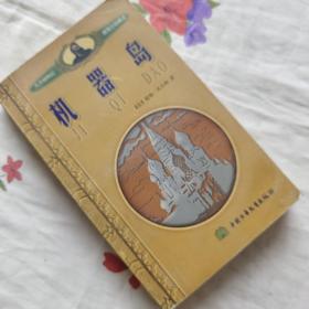 机器岛