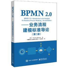 【正版新书】BPMN2.0:业务流程建模标准导论:introductiontothestandardforbusinessprocessmodeling