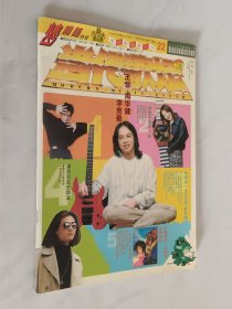 当代歌坛 1995年总第22期