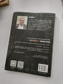 量子时代