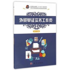 实务工作页 经济理论、法规 曾珎主编