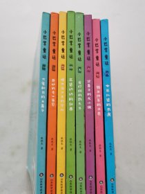 小巴掌童话·全集8：中国儿童文学名家典藏