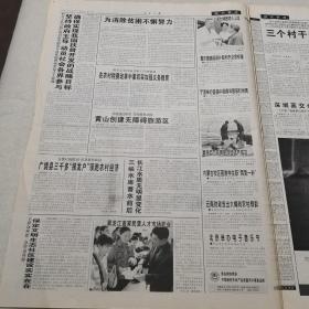 人民日报 2004年10月18日（本报今日16版齐全）（胶南农村剩余劳动力加快转移）（徐州改善环境协调发展）（安徽寿县粮食增产农民增收）（宁波举办首届中国青年服装时尚周）（黑龙江首家民营人才市场开业）（执政经验的深刻总结，执政规律的科学揭示）（中国企业500强离世界企业500强有多远）（北京现代汽车专题：热烈庆祝北京现代汽车有限公司成立两周年）（回忆舅舅王士光）