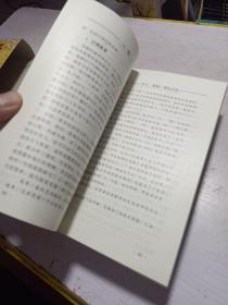 礼 : 人际文明的规范 全八册