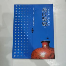 明清苏式家具