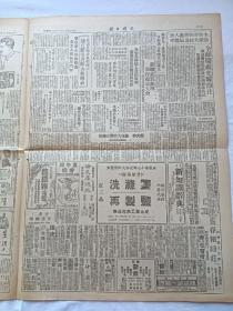 光明日报 第188号 1949年12月22日 1～4版全