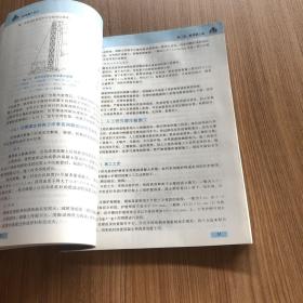 建筑施工技术双色版