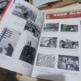 百团大战光耀千秋