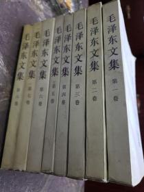 毛泽东文集（全八册）