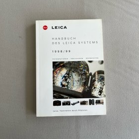 Handbook of the Leica System 1998/99年版