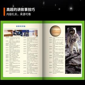 新华正版 探索太阳系 (美)玛丽·凯·卡森(Mary Kay Carson) 9787559626936 北京联合出版社