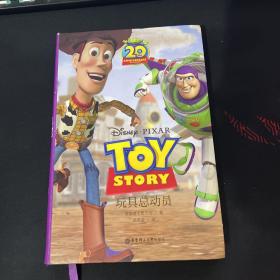 迪士尼大电影双语阅读·玩具总动员 Toy Story