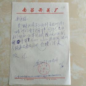 南昌开关厂/南昌市长头堎274