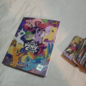 小马宝莉卡片500张