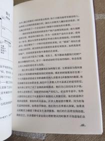 富爸爸提高你的财商