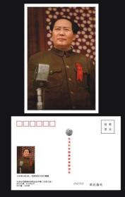 开国大典明信片
