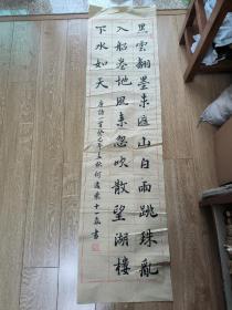 书法报全国少儿书画现场大赛 参赛作品 何逸飞 11岁 楷书135*35cm