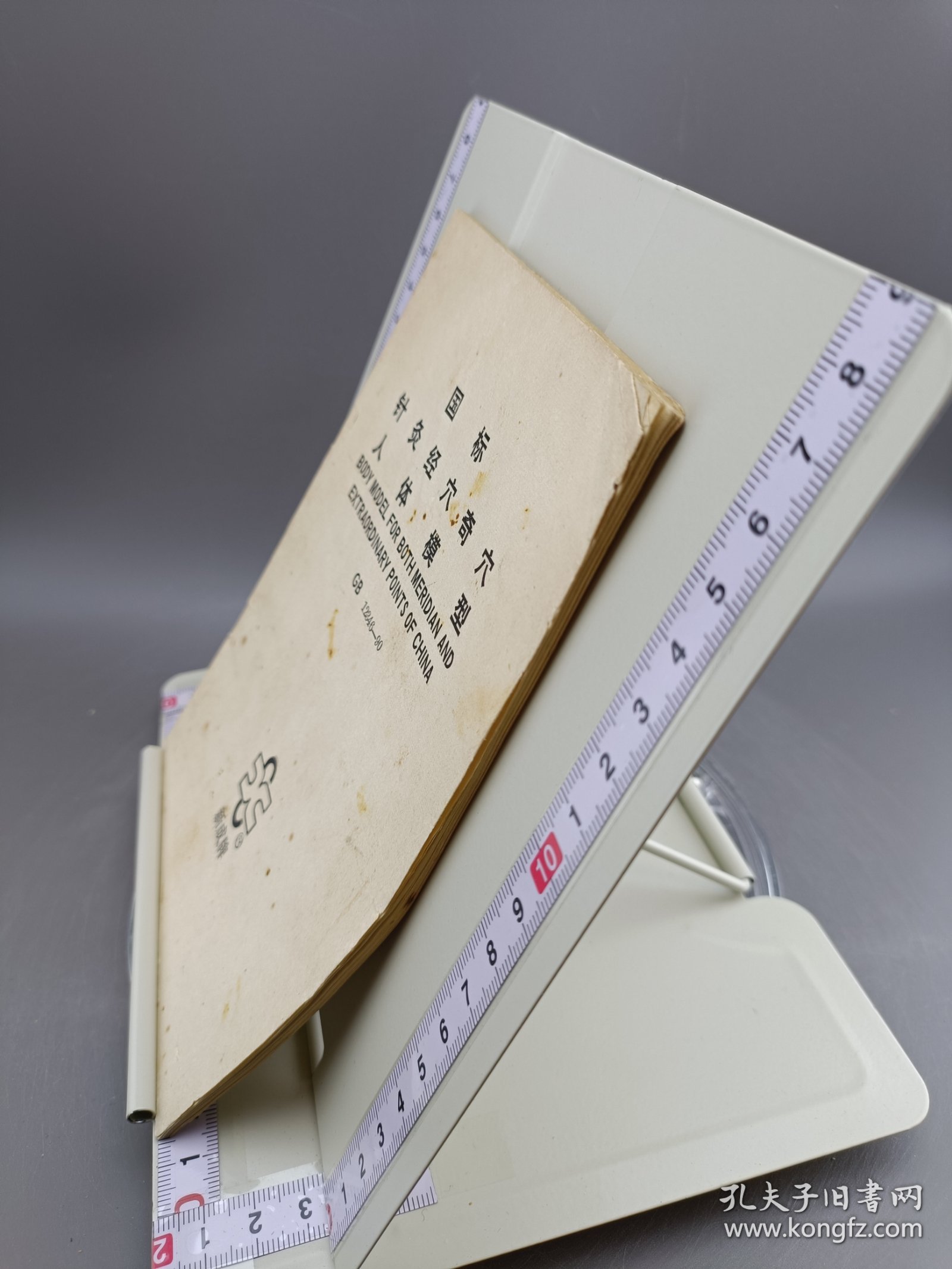 点击查看原图 国标针灸经穴奇穴人体模型