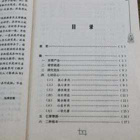 【正版保证】全套3册 楞严经讲义+楞严简注 佛典丛书原经文+注释 大乘佛经大佛顶首楞严经注释