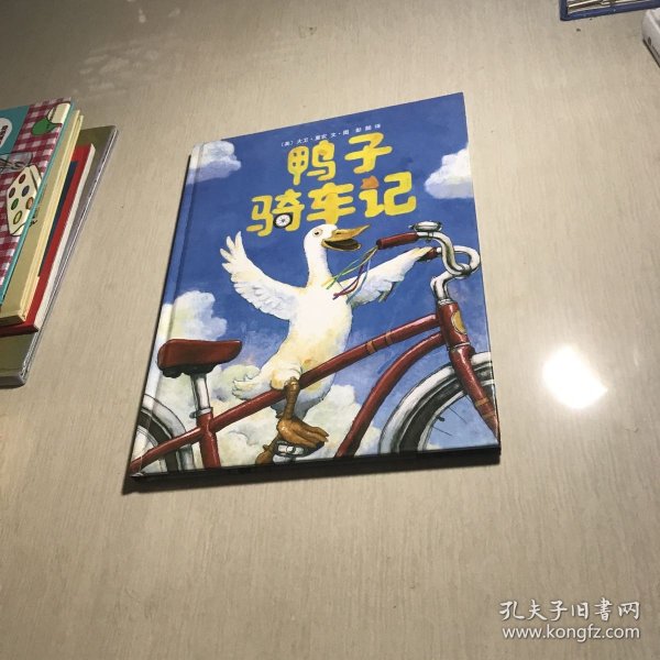 鸭子骑车记