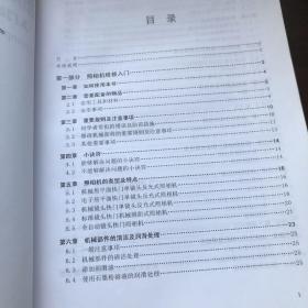 图解进口照相机维修.入门篇