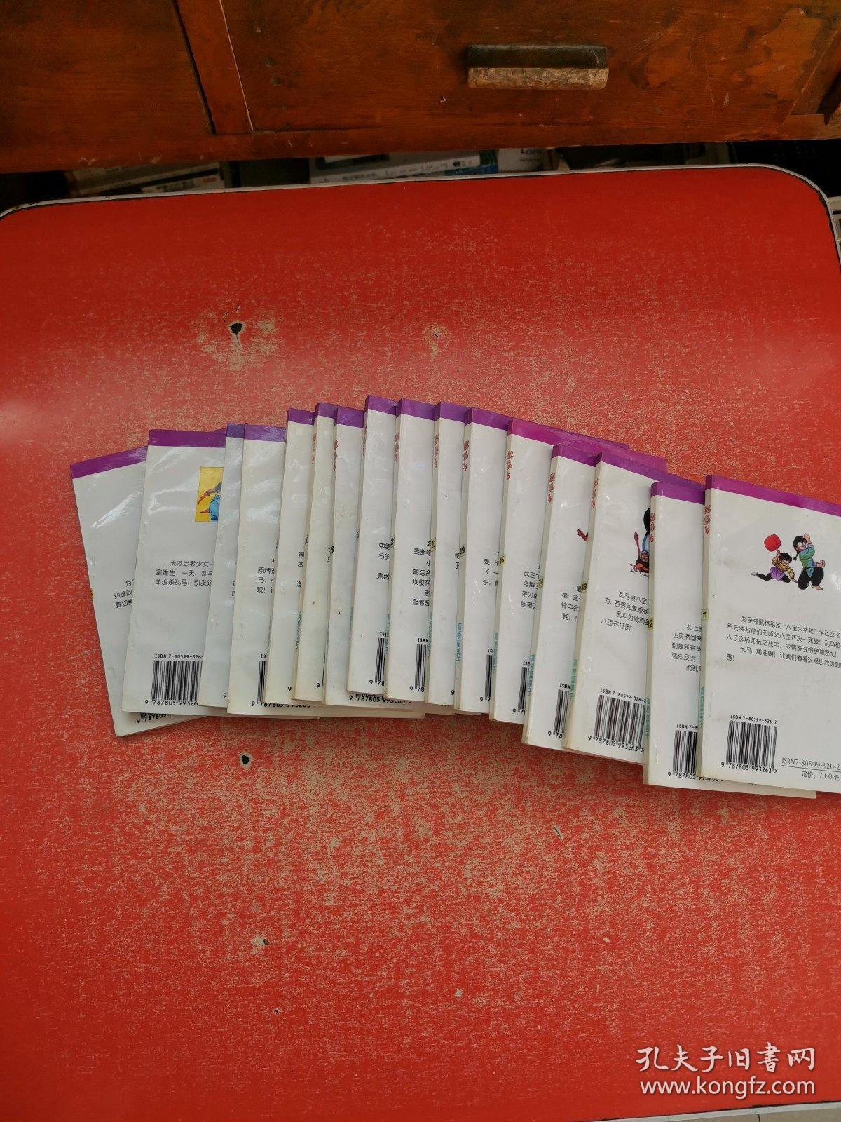 乱马【11·12·13·14·15·19·20·21·22·23·30·32·33·34·35·36】16本合售