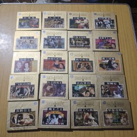 VCD外国名家电影20本合售，每本两盘装