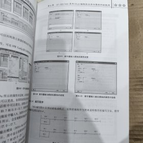 学PLC技术超简单（全新升级版）