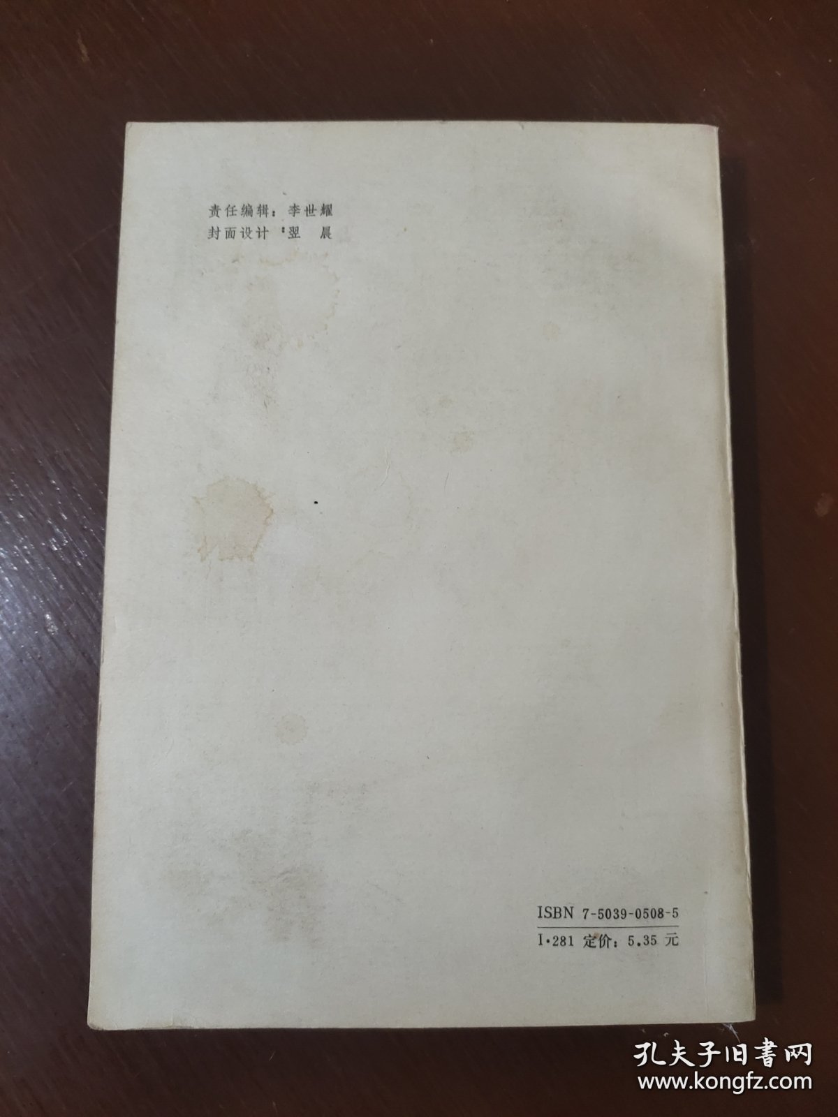 李何林纪念文集【南开大学中文系赠书】 现货详图