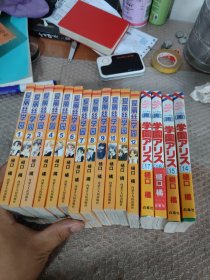 爱丽丝学园 16册合售 1-12 14-17
