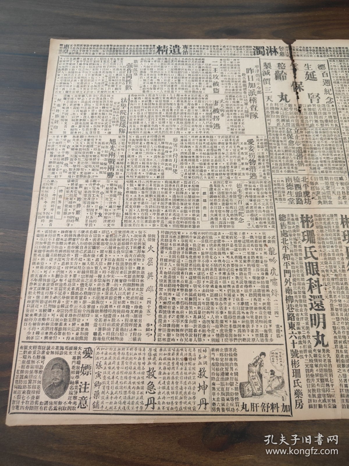 中华民国二十年十月平报1931年10月19日日机又飞锦州侦察营口有土匪与我军开火张海鹏战败请张景惠疏通恭王肃王派人到京欢迎溥仪赴沈张海鹏独立后将进海拉尔日军在巨流河筑冬日营房张海鹏甘心卖国欢迎日军入黑接受日人枪械收编路工为兵率部集攻江垣陈铭枢激励将士汪兆铭推重唐绍仪邹鲁赴沪参加统一会议东北事变日本应负全责何柱国电告榆关已成绥重地