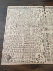 中华民国二十年十月平报1931年10月19日日机又飞锦州侦察营口有土匪与我军开火张海鹏战败请张景惠疏通恭王肃王派人到京欢迎溥仪赴沈张海鹏独立后将进海拉尔日军在巨流河筑冬日营房张海鹏甘心卖国欢迎日军入黑接受日人枪械收编路工为兵率部集攻江垣陈铭枢激励将士汪兆铭推重唐绍仪邹鲁赴沪参加统一会议东北事变日本应负全责何柱国电告榆关已成绥重地