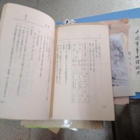 日本语学习书：日本语言本    三