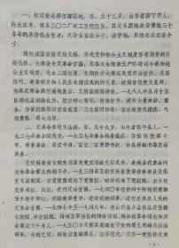 贵阳市革委会判决通知  ls41