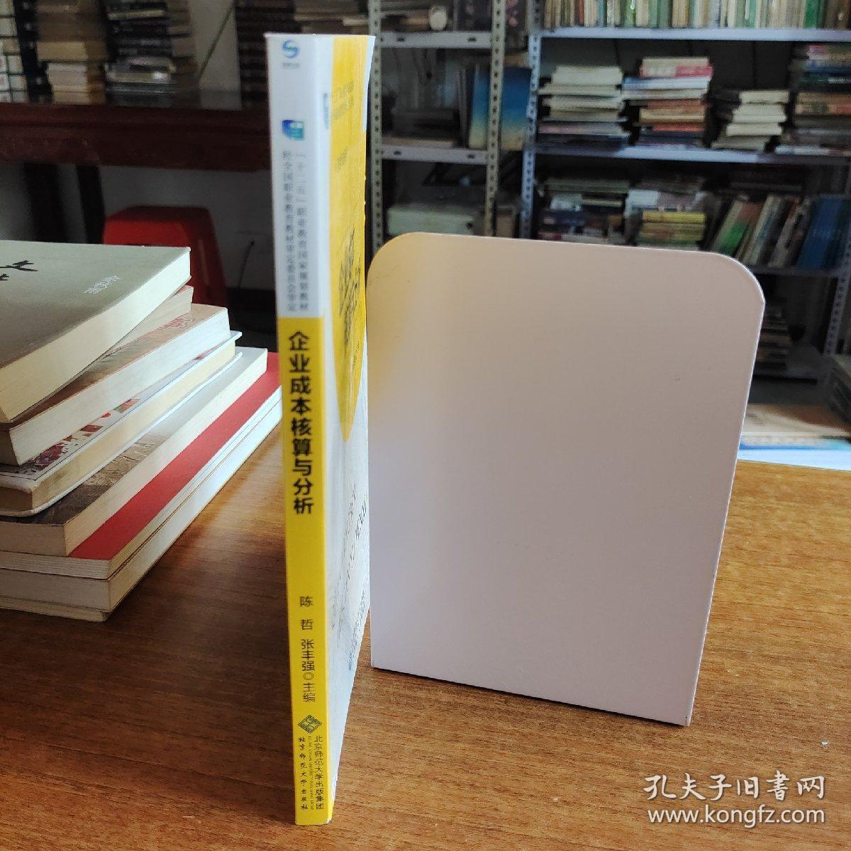 全国高等职业教育会计专业精品系列教材:企业成本核算与分析