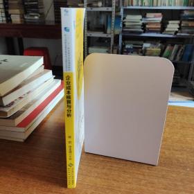 全国高等职业教育会计专业精品系列教材:企业成本核算与分析