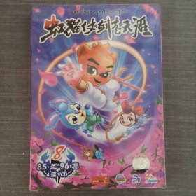 462影视光盘DVD：虹猫仗剑走天涯 未拆封 盒装