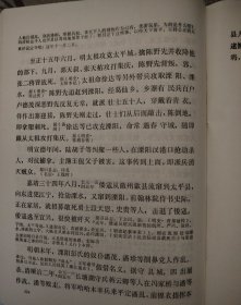 溧阳县志译本 精装 16开，前有黑白图36幅 内页无涂画破损底部几页有沁入渍痕如图