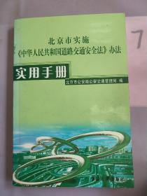 道路交通事故责任认定与赔偿标准