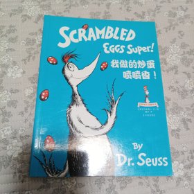我做的炒蛋喷喷香！