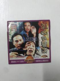 【VCD/DVD光碟】老电影1光盘 流氓与警察