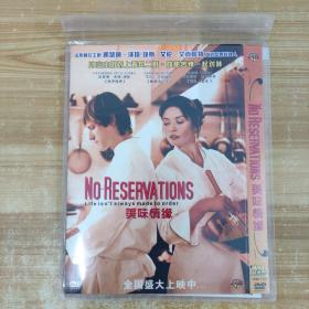 799影视光盘DVD：美味情缘 1张碟片简装